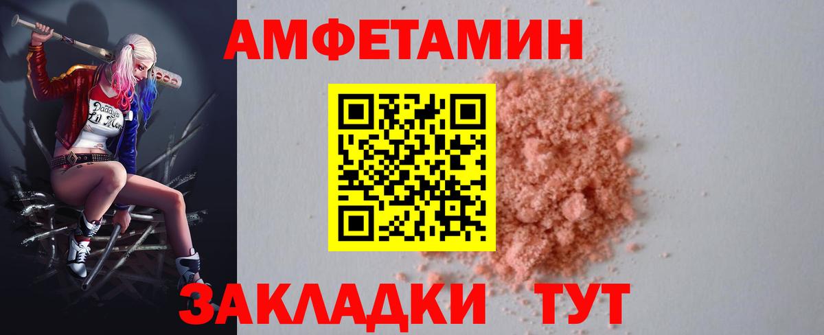 Amphetamine Premium Изобильный