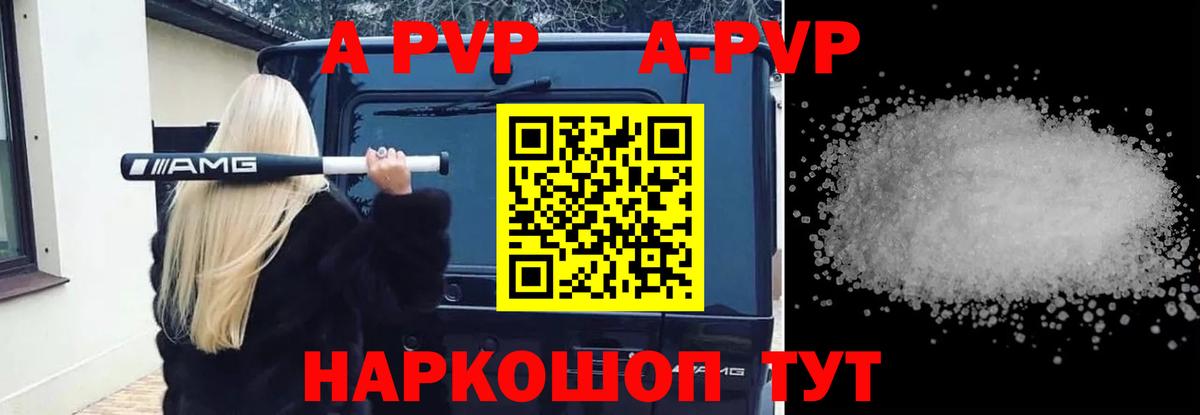 Альфа ПВП VHQ Изобильный