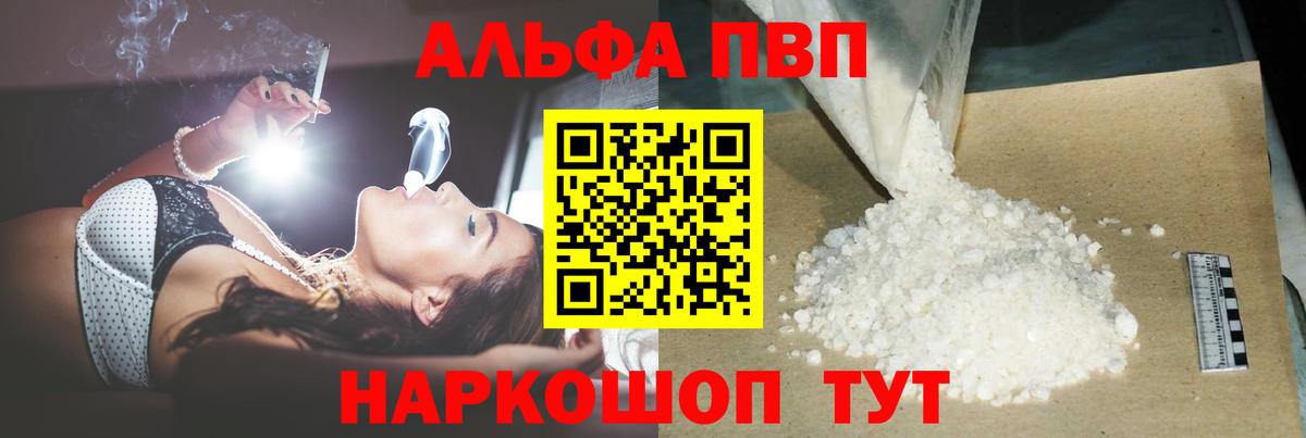 Альфа ПВП крисы CK  APVP мука  A-PVP СК КРИС  Вход с VPN  дарнет шоп  Изобильный 