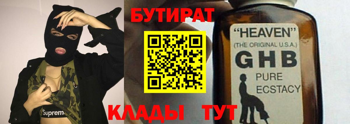 Бутират оксана Изобильный
