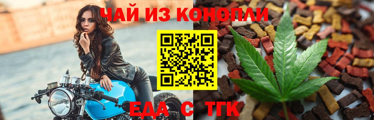 Cannafood марихуана  Вход с VPN  Изобильный 