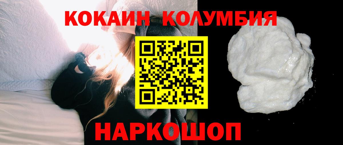 Кокаин  COCAIN VHQ  Cocaine Перу  Вход с VPN  Изобильный 