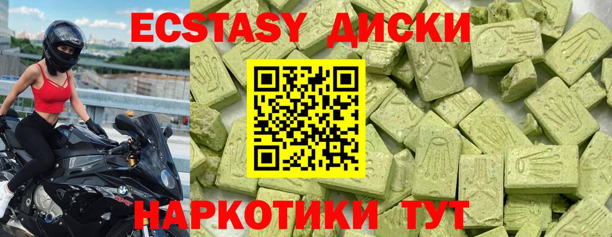Экстази ешки  Экстази 300 mg  Ecstasy  Вход с VPN  Изобильный 