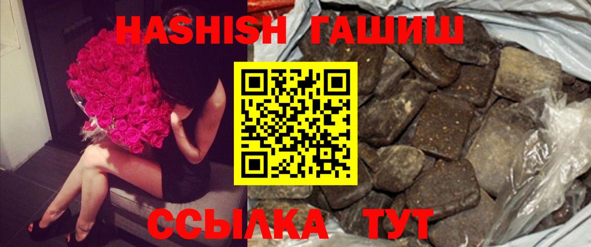 ГАШИШ hashish Изобильный