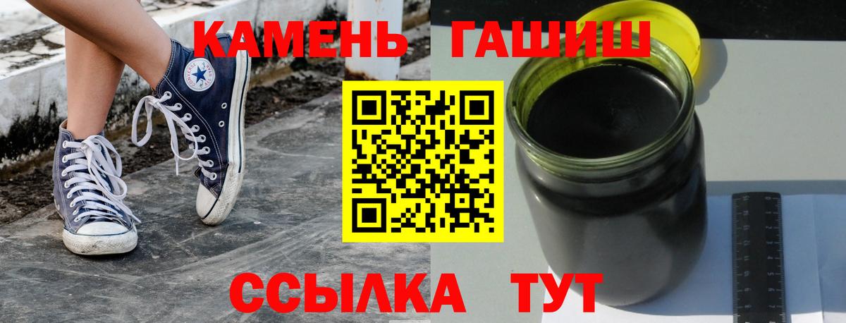 Изобильный  ГАШ гарик  Вход с VPN  Гашиш VHQ 