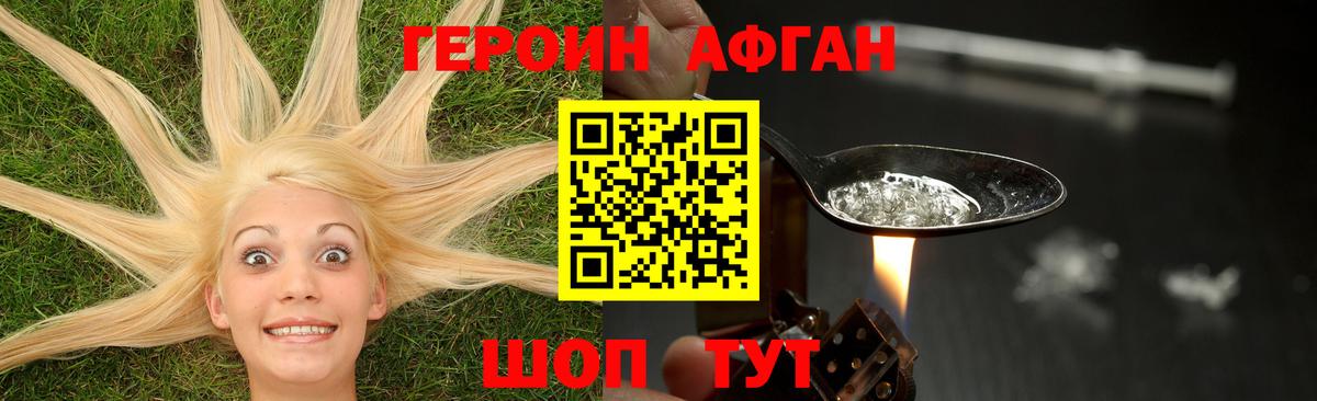 ГЕРОИН гречка  Вход с VPN  Изобильный 