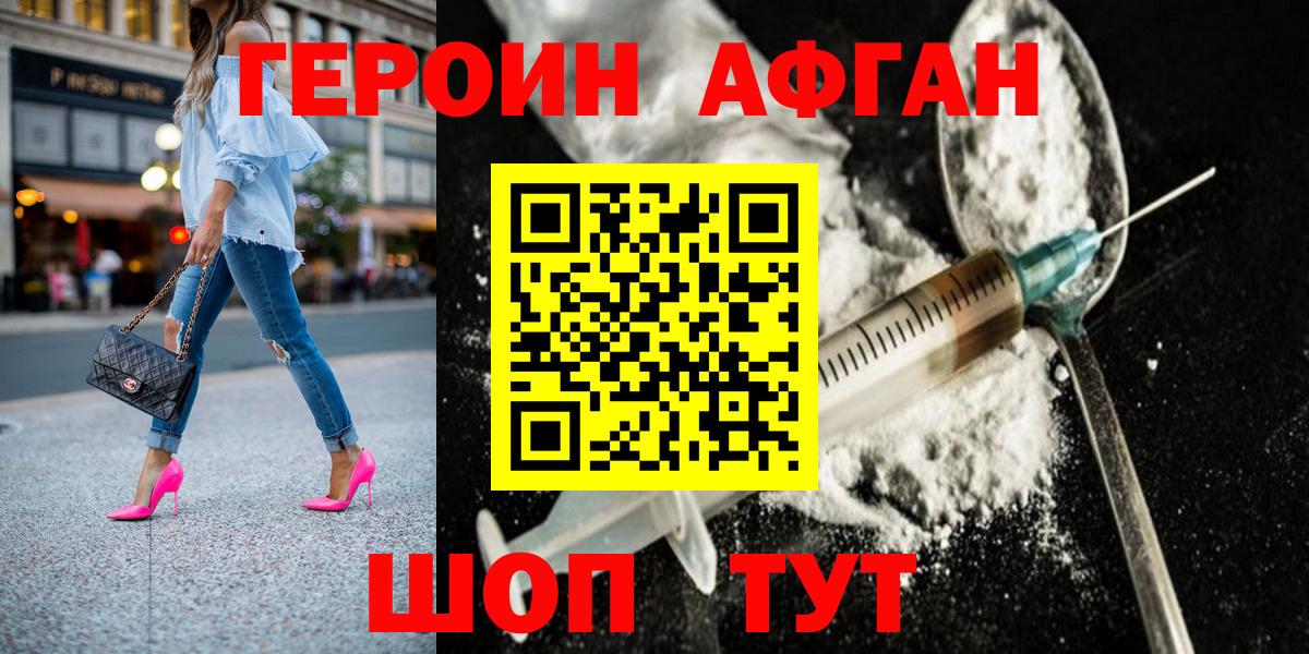 Героин VHQ Изобильный