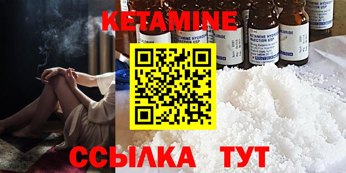 КЕТАМИН ketamine Изобильный