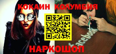 кокаин колумбия Краснознаменск