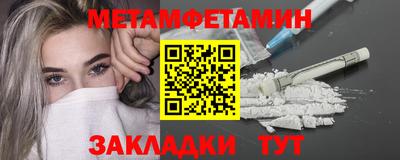 первитин Краснодар