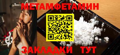 первитин Краснодар