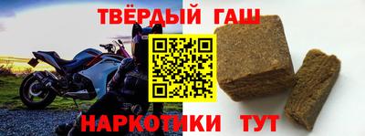 гашишное масло Краснокаменск
