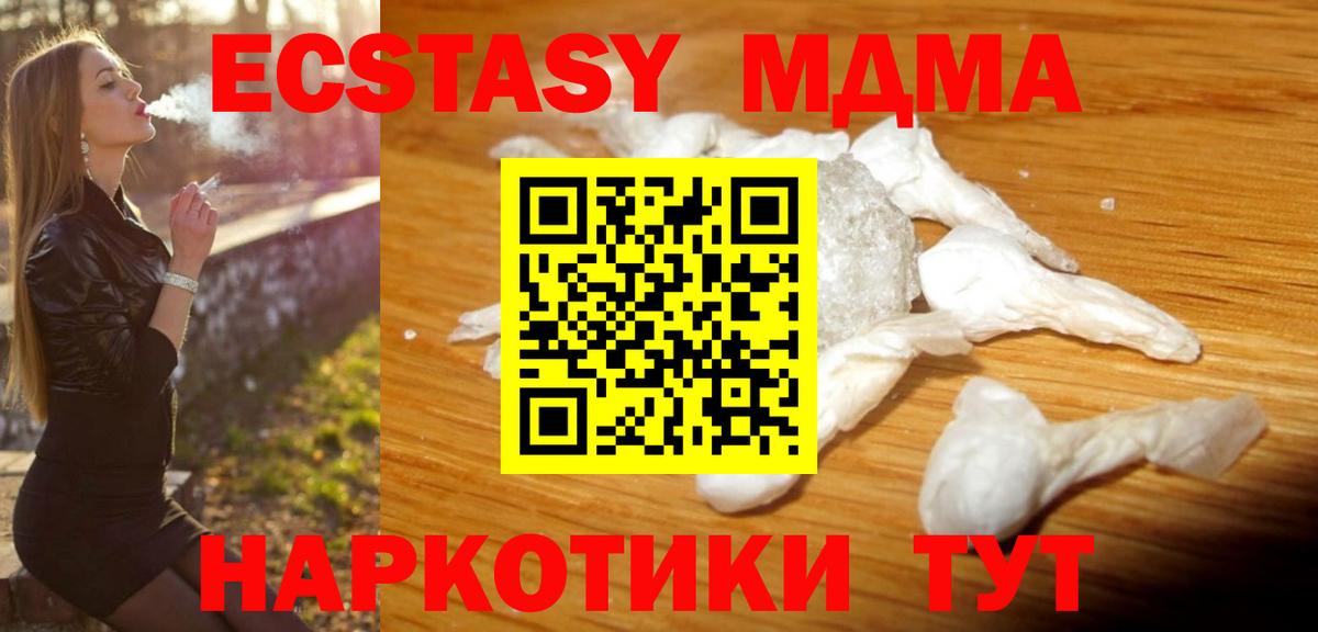 Изобильный  МДМА  Вход с VPN  MDMA crystal  МДМА кристаллы 