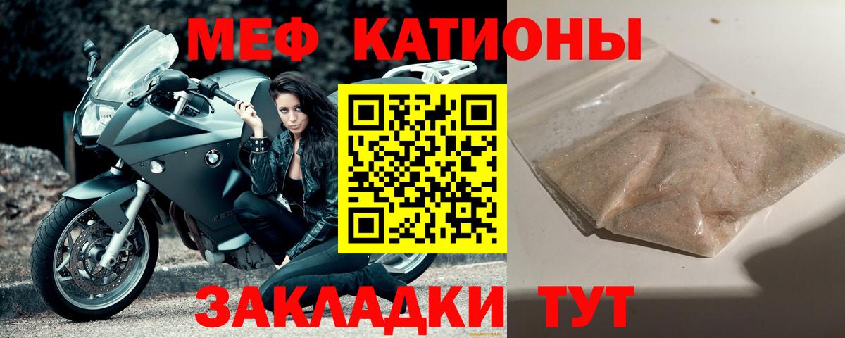 Мефедрон кристаллы Изобильный