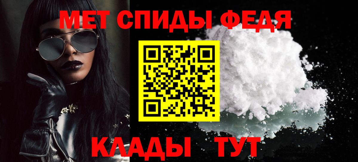 Первитин Methamphetamine Изобильный